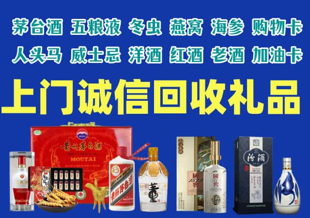 乌苏市烟酒回收店